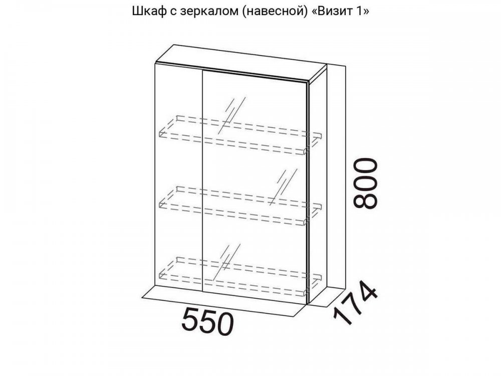 Шкаф ширина 55см